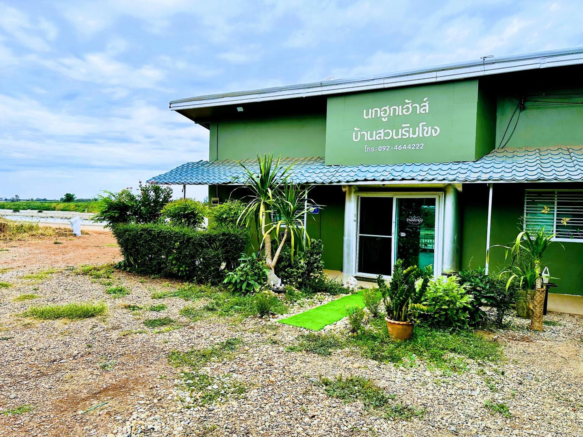นกฮูกเฮ้าส์ บ้านพักริมโขง Nong Khai Exterior photo